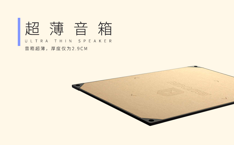 那些你不知道的事:隱形音響的發(fā)展歷程