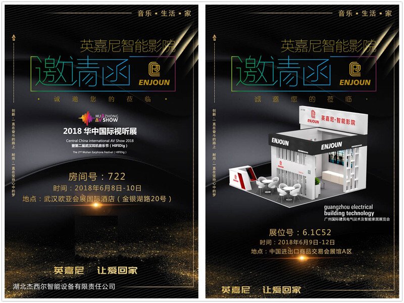 2018華中國(guó)際視聽展、2018廣州國(guó)際建筑電氣技術(shù)及智能家居展覽會(huì)