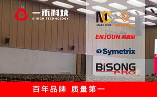 【聚焦】CIT2018中國影音集成科技展參展商巡禮：