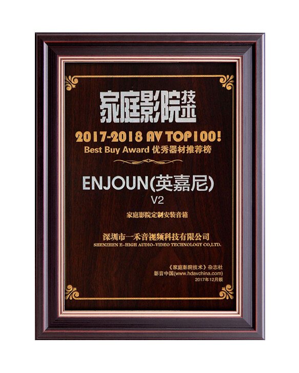 2017-2018 AV TOP100優秀器材推薦榜