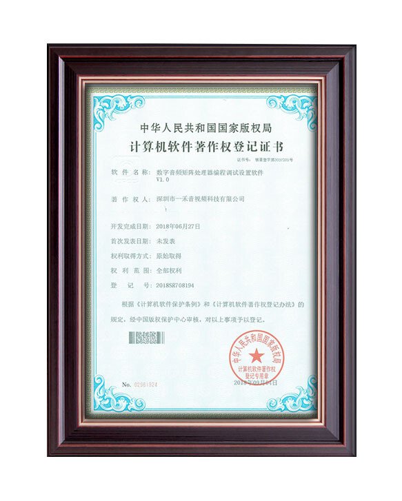 英嘉尼計算機軟件著作權登記專利證書