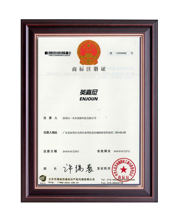 英嘉尼中文商標