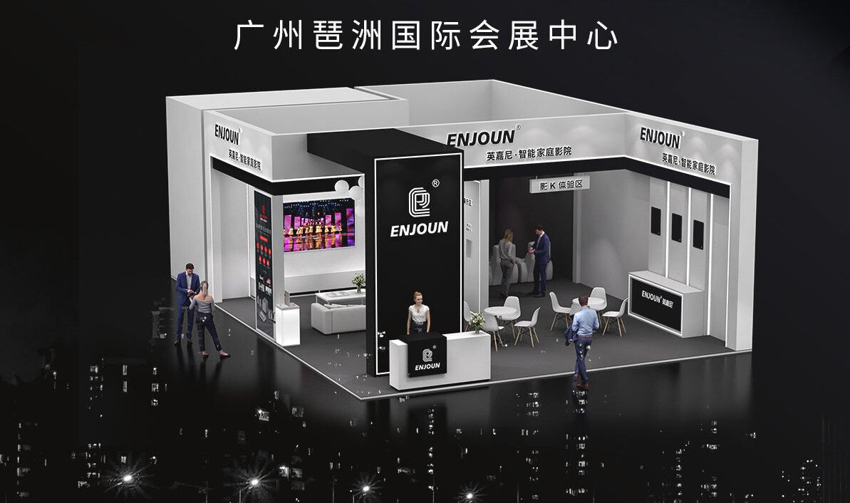 CBD Fair | 英嘉尼智能家庭影院與您相約中國建博會