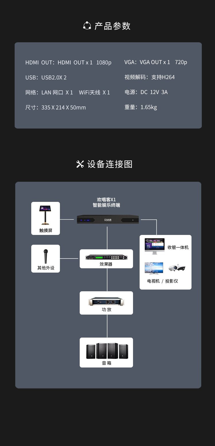 音創(chuàng)點(diǎn)歌機(jī)X1