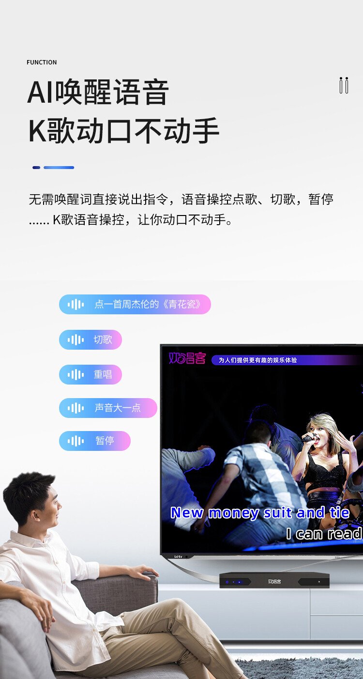 音創(chuàng)點(diǎn)歌機(jī)X1