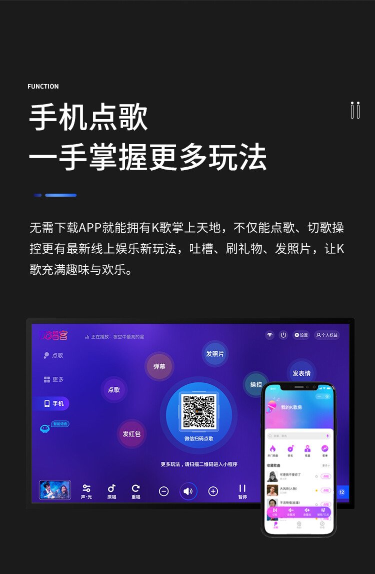 音創(chuàng)點(diǎn)歌機(jī)X1
