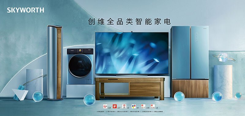 創維集團