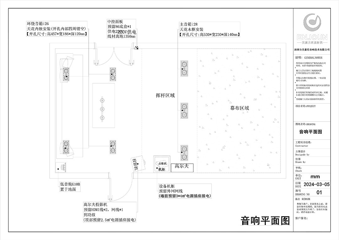 室內(nèi)高爾夫+7.1影K一體CAD圖紙