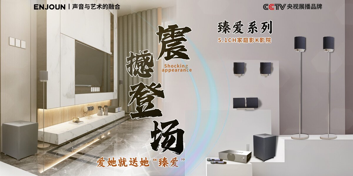 影院級設(shè)備