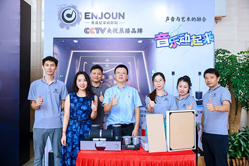 <b>英嘉尼臻愛音響閃耀深圳市室內設計師協會20周年慶典！</b>