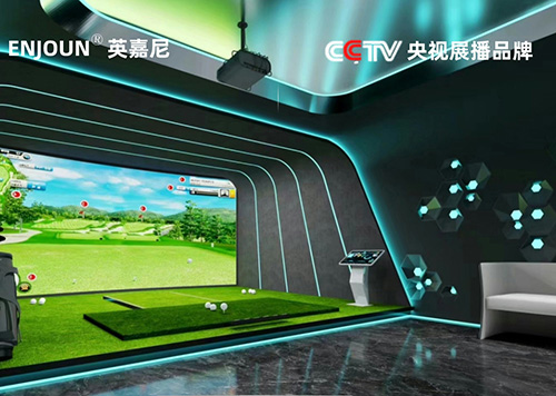 深圳高端家庭新寵：客廳秒變高爾夫球場(chǎng)+KTV影院