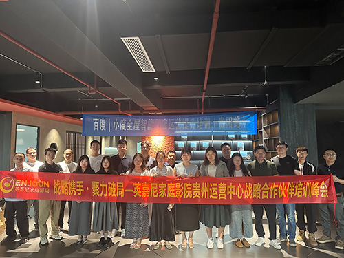 戰(zhàn)略攜手 ? 聚力破局 | 英嘉尼2025年全國(guó)渠道賦