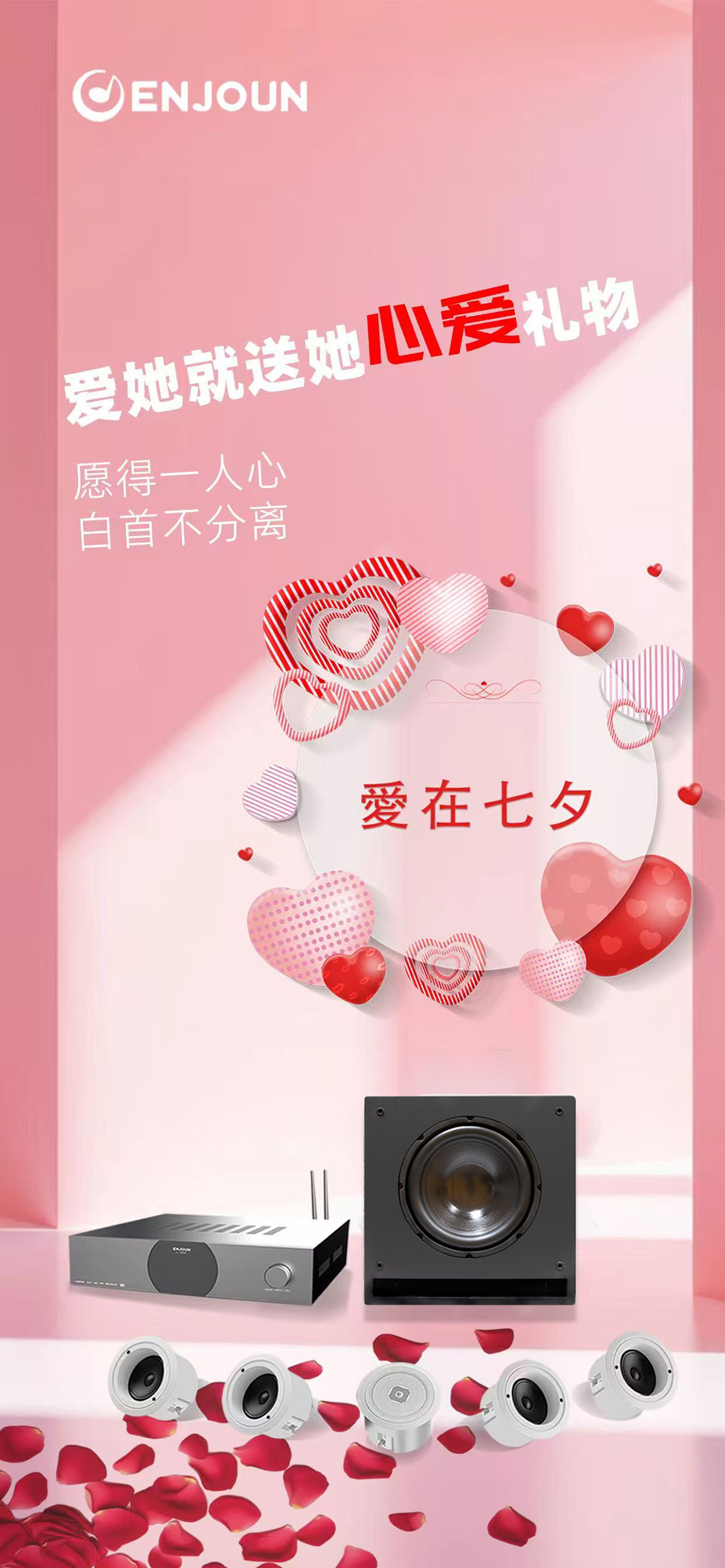 七夕禮物