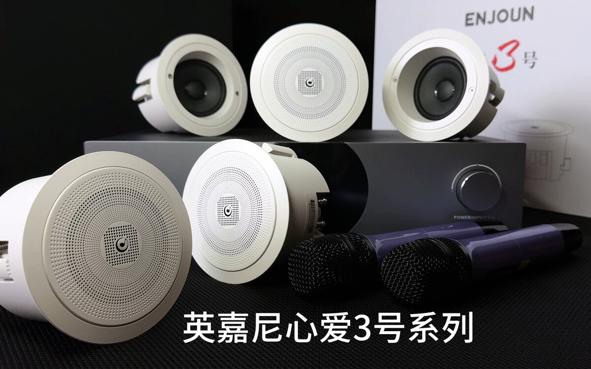 心愛3號音響