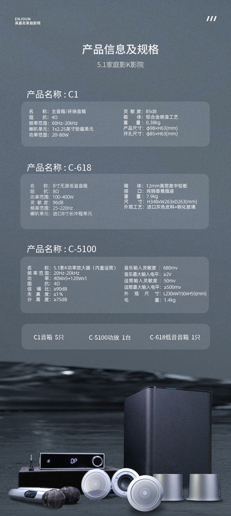 心愛1號5.1CH家庭影院k歌音響套裝