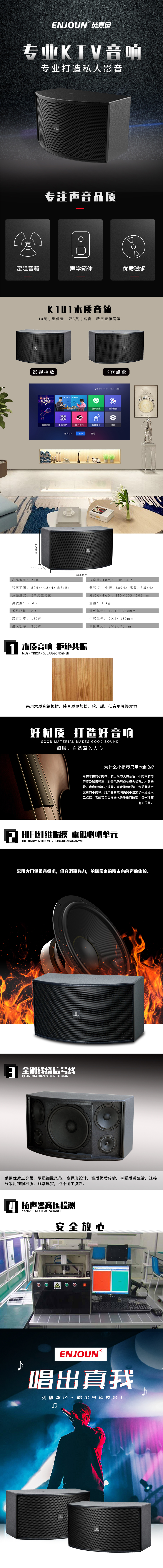 專業KTV音箱